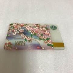 スターバックスカードのサムネイル