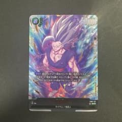 ドラゴンボールフュージョンワールド 神龍への願い SCR 孫悟飯ビースト