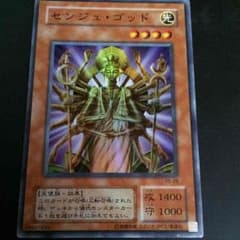 初期 センジュゴットのサムネイル