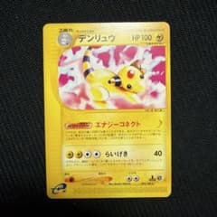 デンリュウ ポケモンカードe 083/128のサムネイル