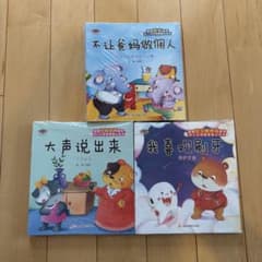 音声リンク付き☆幼児向け中国語絵本30冊セット - メルカリ