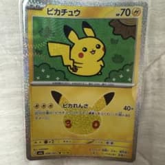 ピカチュウ MEGA 拡張パック 30th CELEBRATION キラ 02…のサムネイル