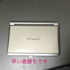 CASIO電子辞書です。のサムネイル