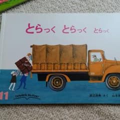 絵本のサムネイル