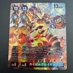 専用】カイゼルグレイモン/BT18/パラレル2枚セット/デジモンカード