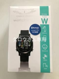 イーグルビジョン ウォッチエース EVのサムネイル