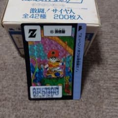 1989年　BANDAI　ドラゴンボールカードダス　89 孫悟飯　箱出し品のサムネイル