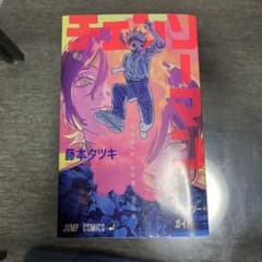 チェンソーマン レゼ篇 公式ガイドブックのサムネイル