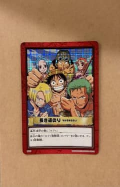 旧ワンピース カードダス 長き道のり バンダイ - メルカリ