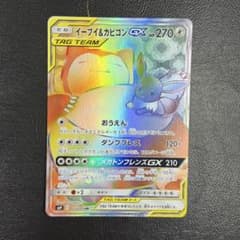 イーブイ＆カビゴンGX HR SM9 タッグボルト 115/095 - メルカリ