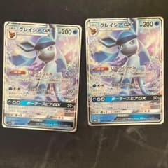 ポケモンカード グレイシアGX RR 2枚セットSM8bウルトラシャイニー