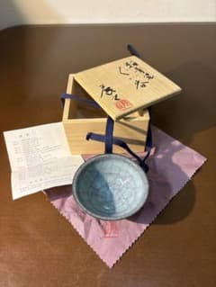 木村展之 ぐい呑 陶芸 陶器 共箱　一点物 木村展之 ぐい呑 陶芸 陶器 共箱付 一点物 - メルカリ