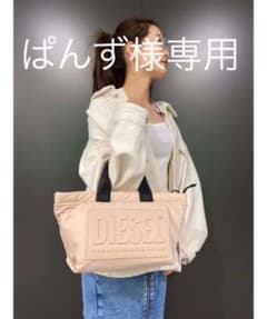 大幅値下げ！！新品DIESEL トートバッグ　ショルダーバッグのサムネイル