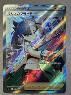 【美品】　マリィのプライド SR 横線なしのサムネイル