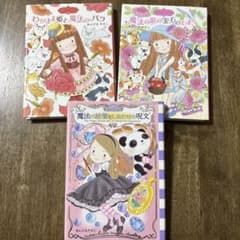 あんびるやすこ3冊セット魔法の絵筆としあわせの呪文、魔法の庭
