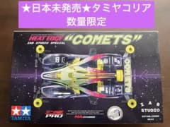 ☆韓国限定☆HEAT EDGE IAB STUDIOスペシャル☆ミニ四駆☆タミヤ