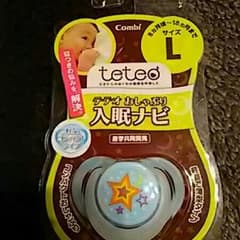GUNBOY e-na様専用 値下げしました！おしゃぶりLサイズのサムネイル
