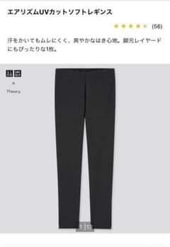 UNIQLOxTheory エアリズムUVカットソフトレギンス ブラック Sのサムネイル