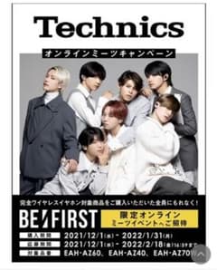 BE:FIRSTオンラインミーツ イベントのサムネイル