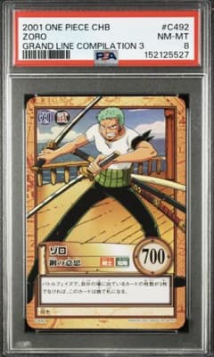 PSA8】2001年版 ワンピース ハイパーバトル ゾロ 鋼の意志 #C492 