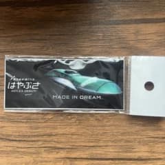 はやぶさデビュー記念マグネットのサムネイル