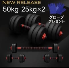 ダンベル 25kg 2個 計50kg 可変式 バーベル 筋トレ ダンベルセット