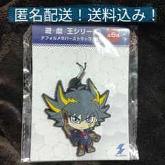 遊☆戯☆王シリーズ デフォルメラバーストラップNEWの入手方法