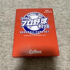 2004 プロ野球チップス インサートカード スペシャルエディション 第一