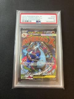 psa10 メガリザードンXex MA MEGAドリーム 223/193 - メルカリ