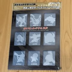 ポケモン映画プレミアムカードコレクション 2008 型紙のみ - メルカリ