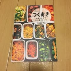 つくおき : 週末まとめて作り置きレシピのサムネイル