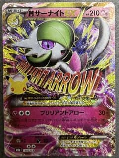 MサーナイトEX 30th MEGA 拡張パック ポケモンカード 156/103のサムネイル