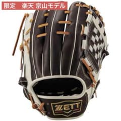 限定ZETT 軟式グローブ宗山モデル 内野手用 BRGPRO25M 新品