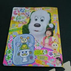 いないないばぁっ！のサムネイル