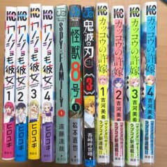 最近の漫画セットのサムネイル