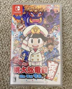 ゆー様専用    桃太郎電鉄 ～昭和 平成 令和も定番！～のサムネイル
