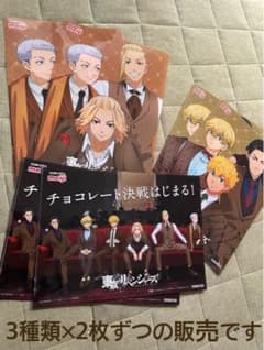 東京リベンジャーズ　クリアファイルのサムネイル