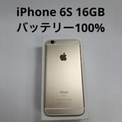 iPhone 6S 16GB SIM 무료