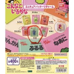 こんなこいるかな ミニチュアパッケージチャーム ぶるるのサムネイル