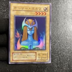 [Yu-Gi-Oh!]　Mystical Elf　PG-01