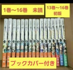 未読　とんがり帽子のアトリエ 1～16 　全巻セット 白浜鴎 未読 とんがり帽子のアトリエ 1～16 全巻セット 白浜鴎 - メルカリ