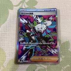 ポケモンカード ホミカの演奏 SAR - メルカリ