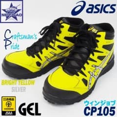 jun aoi様専用asics　アシックス　安全靴　25.5　本日のみのサムネイル