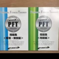 nestapft 問題集のサムネイル
