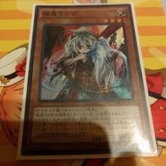 遊戯王 幽鬼うさぎのサムネイル