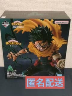僕のヒーローアカデミア MASTERLISE 緑谷出久 A賞のサムネイル