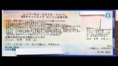 ユニバーサルスタジオジャパン　1dayチケット1枚のサムネイル