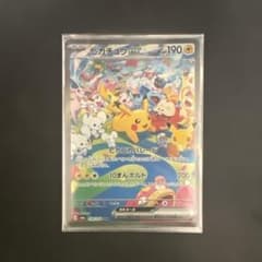 ゆ*様 ピカチュウex SAR MEGA 拡張パック 30th CELEBRATのサムネイル