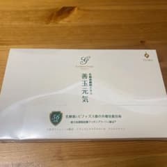 【お値下げ】善玉元気　新品未開封のサムネイル