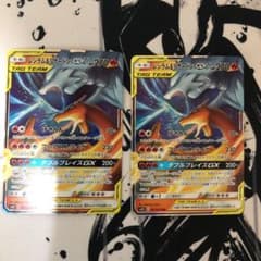 レシラム&リザードンGX RR 2枚のサムネイル